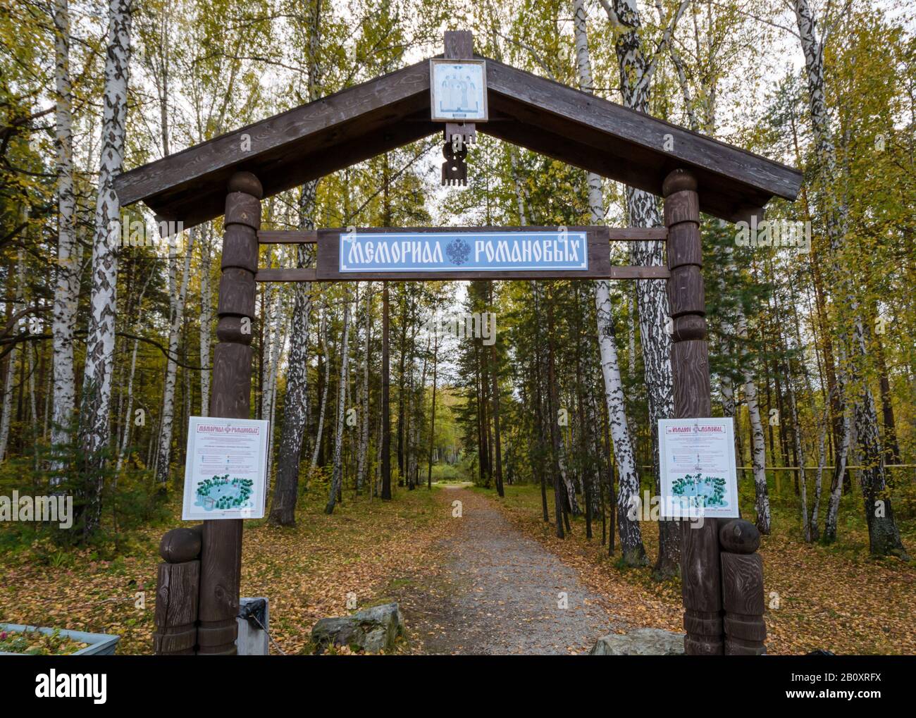 Wooded forest site of Romanov family burial place, Ekaterinburg, Siberia, Russian Federation Stock Photo