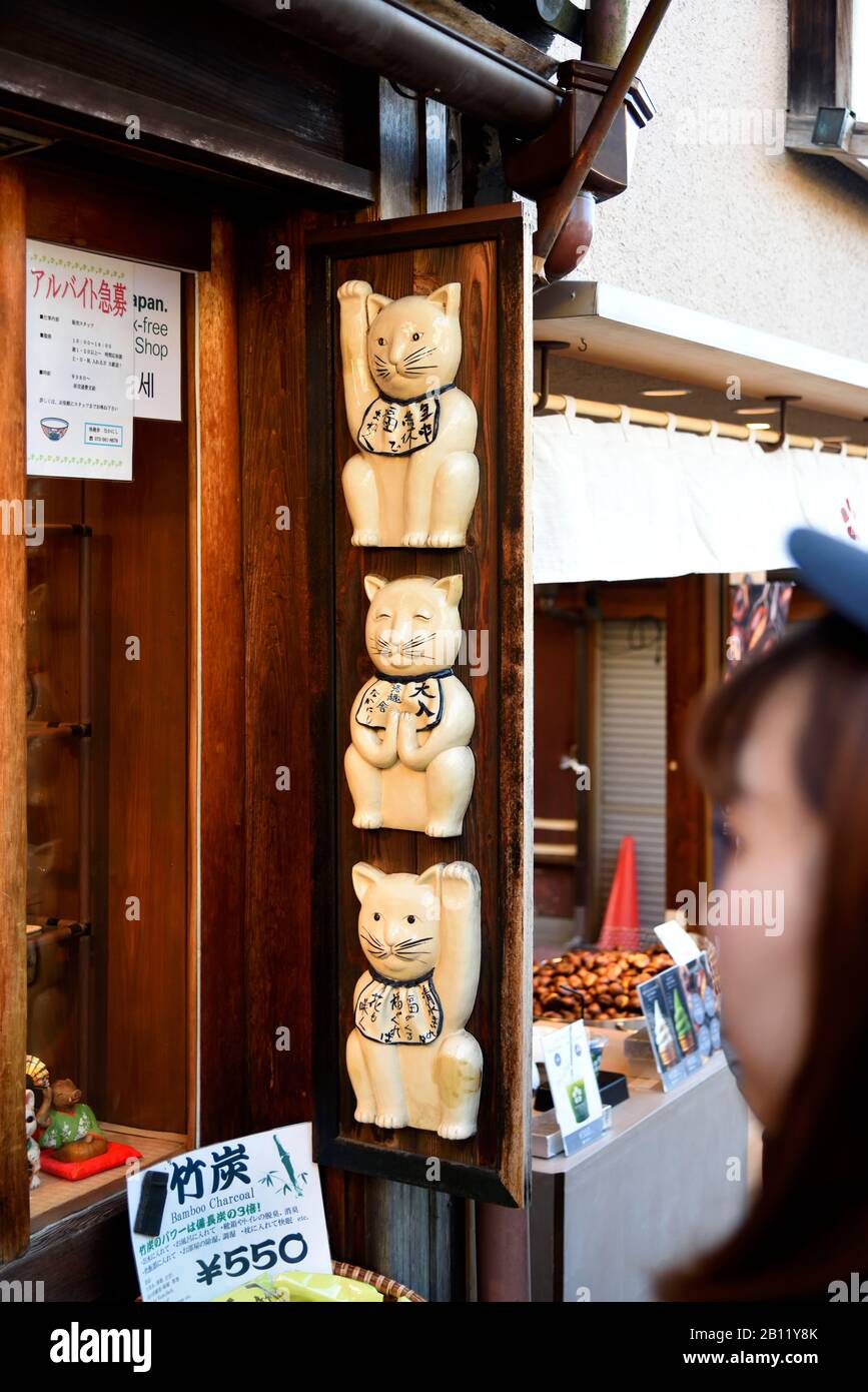 gift shop Japan Stock Photo Alamy