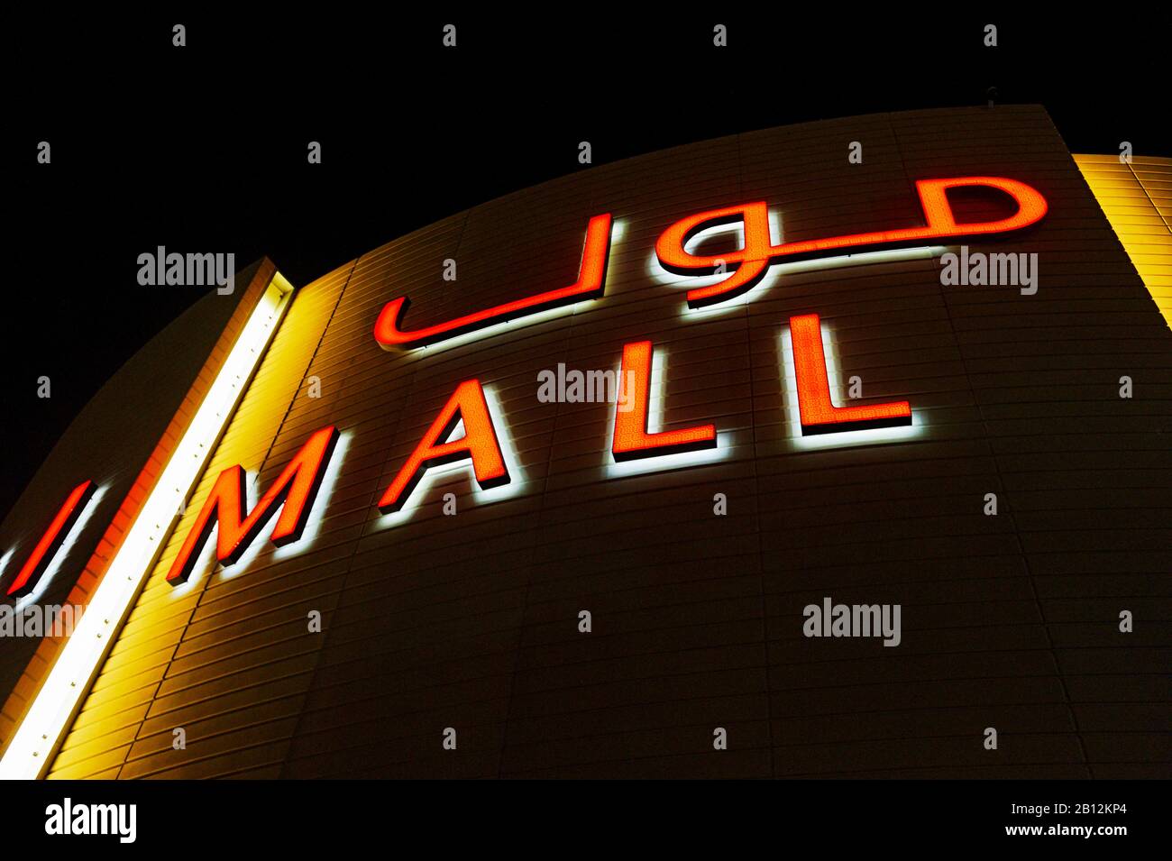 DUBAI MALL neon sign, largest shopping mall in the world, Downtown
