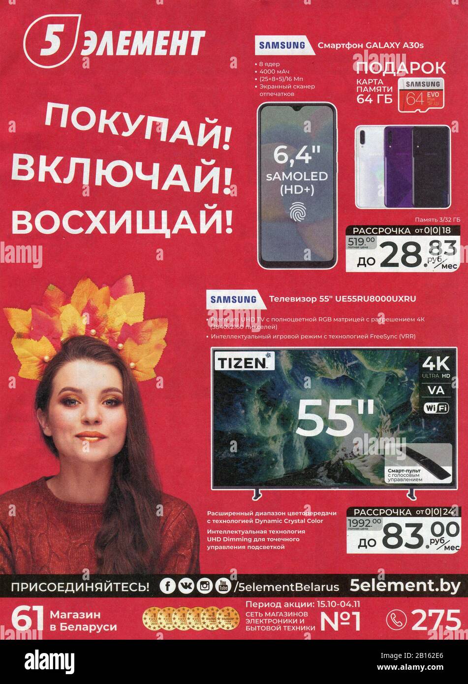 Advertising leaflet 5 element. Stock Photo
