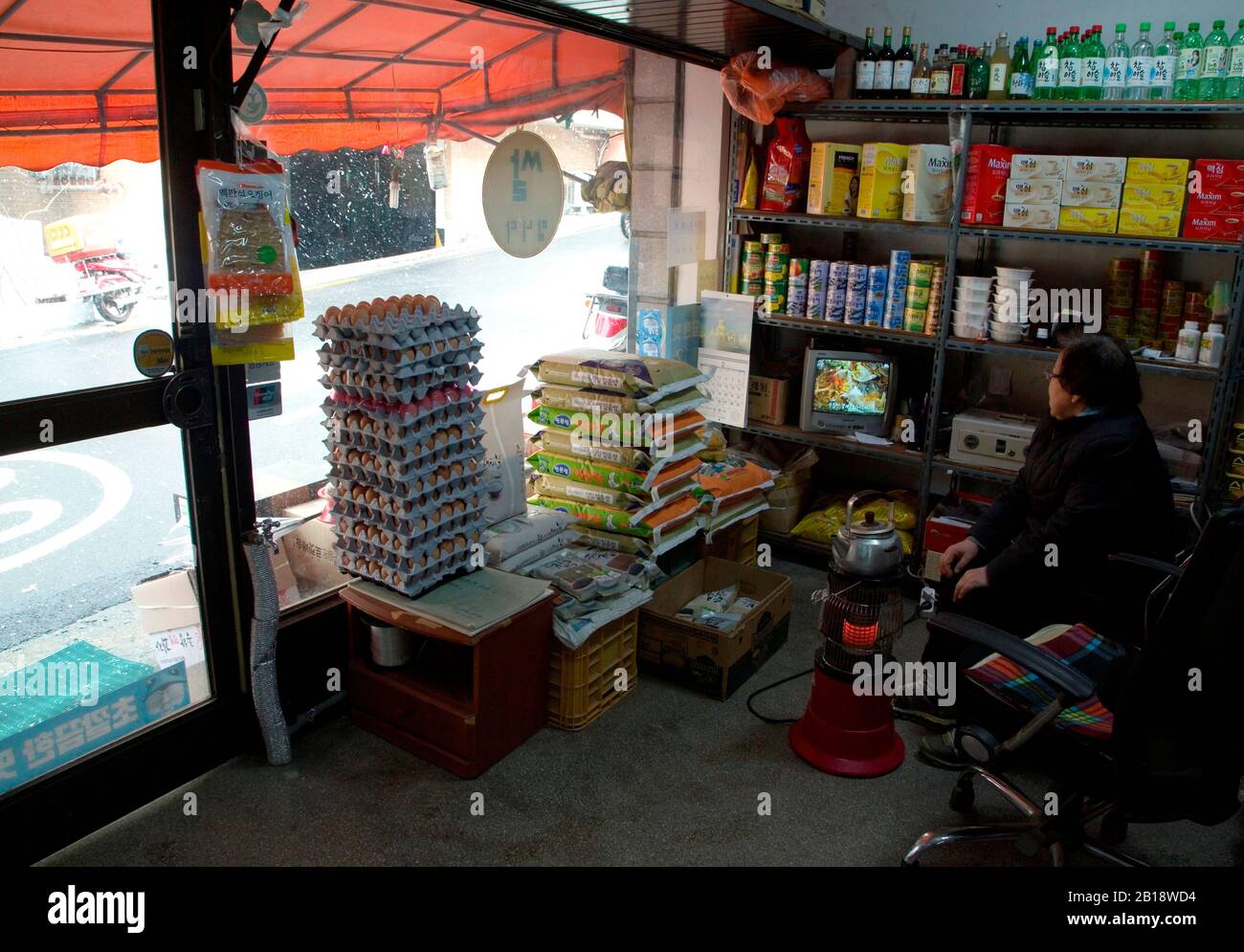 The Dwejissal Supermarket, Feb 17, 2020 The Dwejissal Supermarket