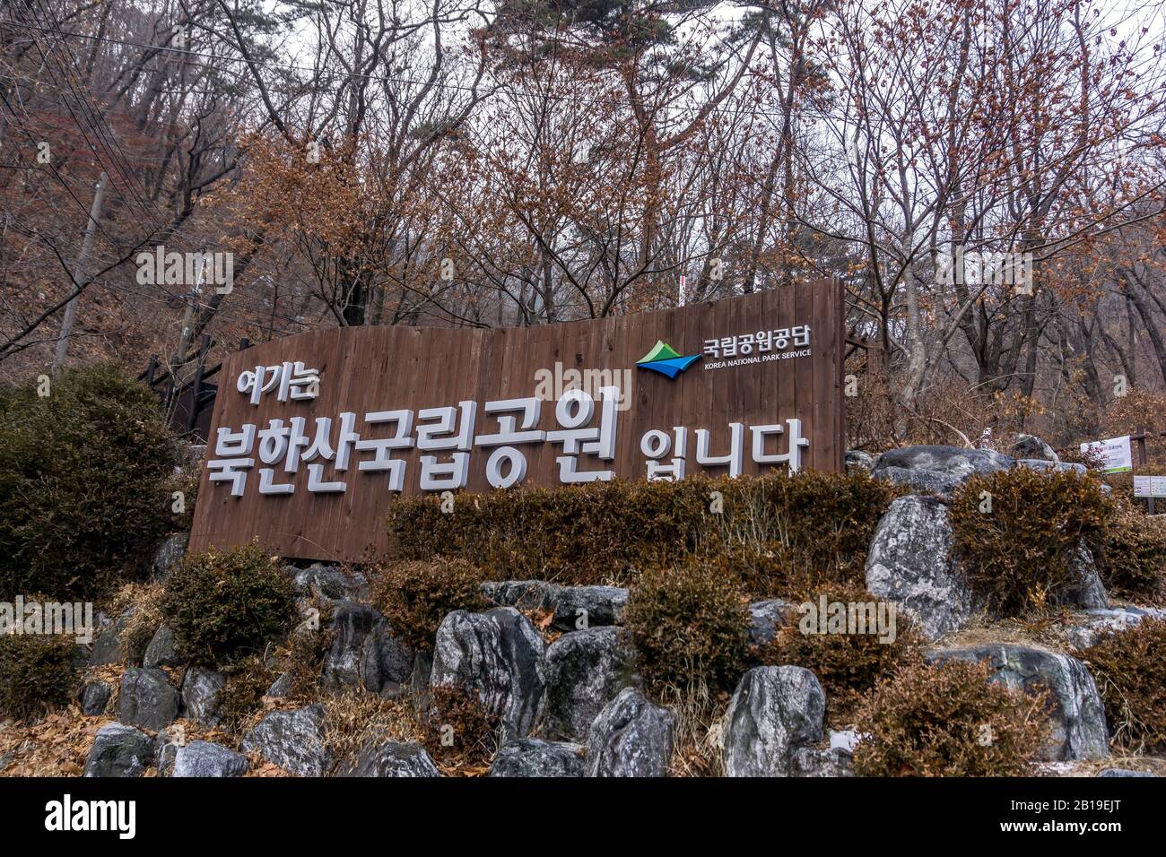 Entrance to Bukhansan National Park, Bukhan Mountain, Seoul, South ...