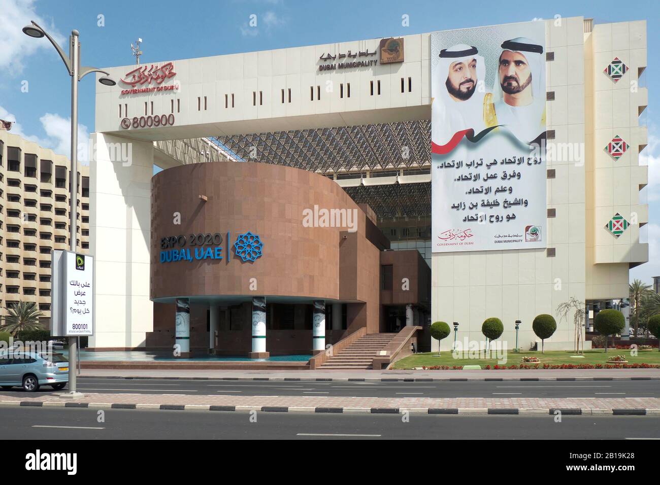 The Dubai City Hall  ( with the portraits of the President Sheikh Khalifa bin Zayed Al Nahyan and Prime Minister Sheikh Mohammed bin Rashid Al Maktoum Stock Photo