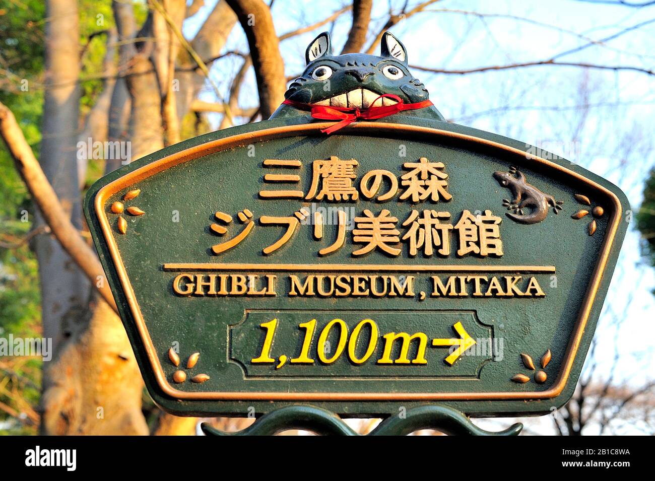 Ghibli Animation Museum Inokashira Park Kichijoji Mitaka Tokyo Japan Stock Photo Alamy Ghibli Animation Museum Inokashira Park Kichijoji Mitaka Tokyo Japan Stock Photo Alamy