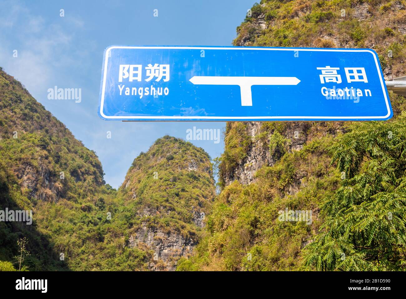 Gaotian china hi-res stock photography and images - Alamy
