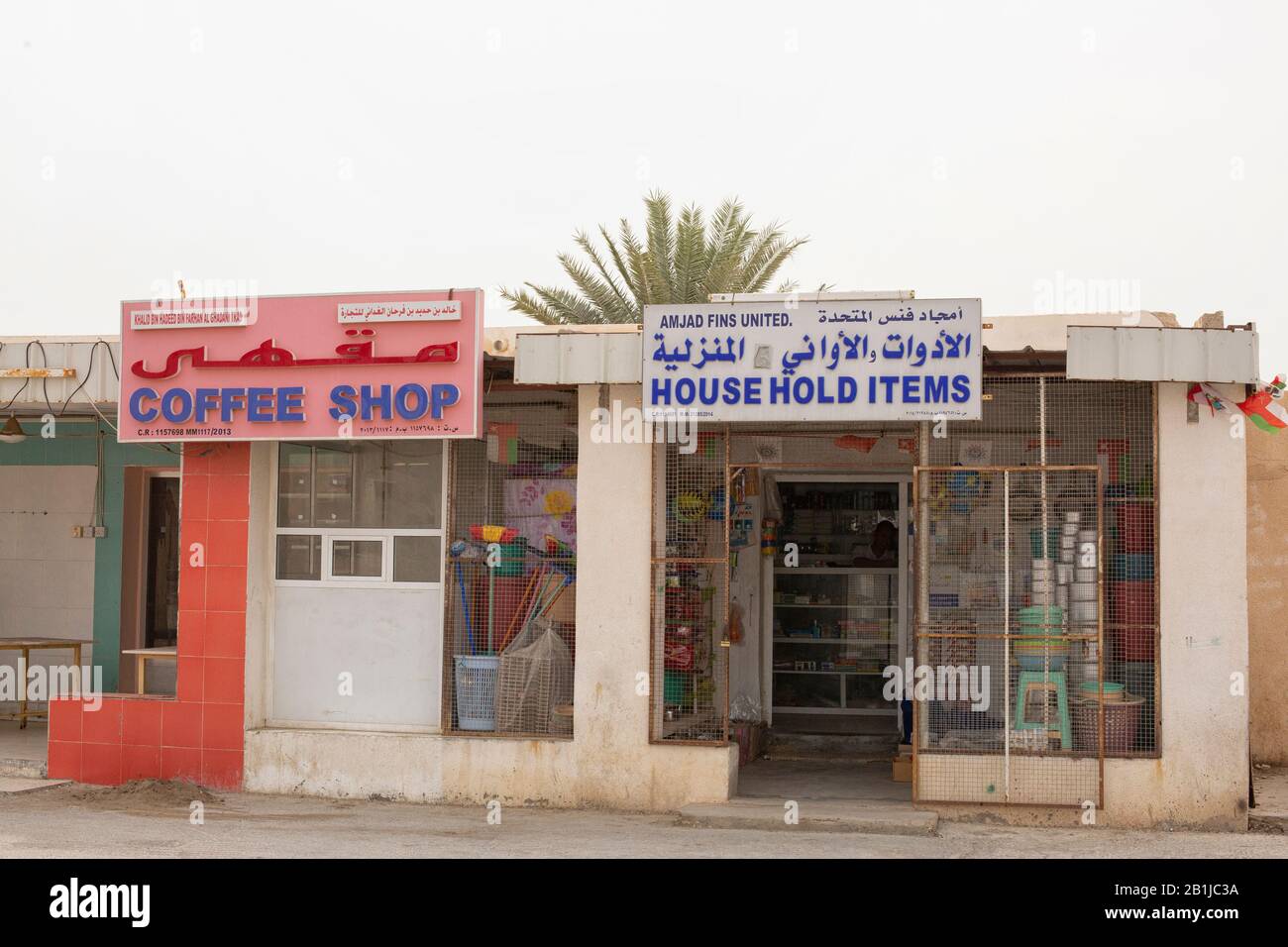 Household item shop and coffee shop in the village Quriyyat, Sultanate of Oman  Oman Stock Photo