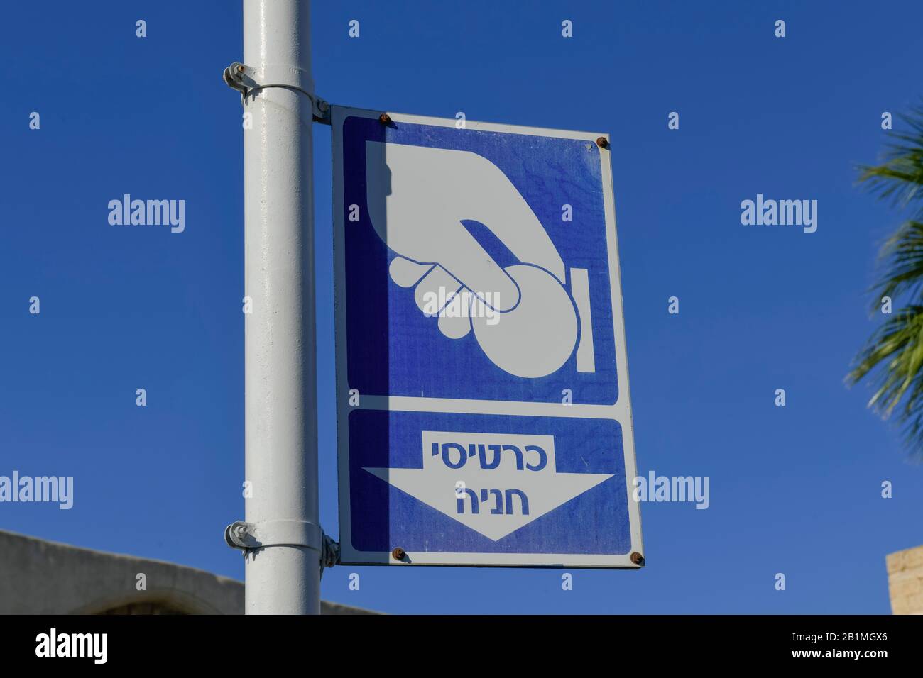 Schild, Parkautomat, Israel Stock Photo