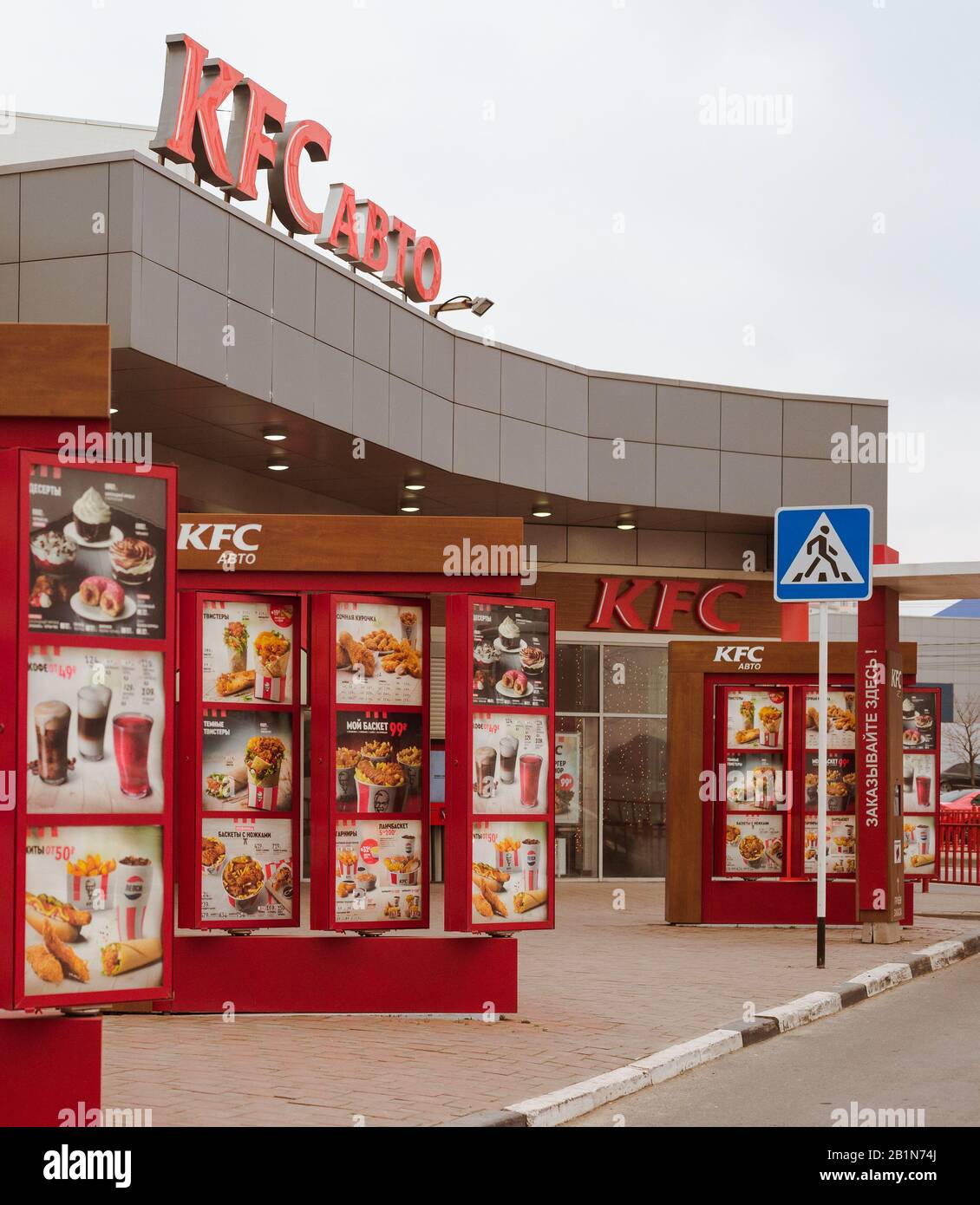 Russia, 2020: the Kentucky Fried Chicken (KFC) Auto fast food ...