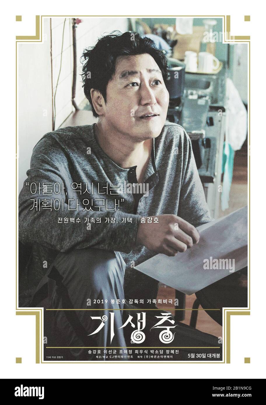 Parasite korean movie eng sub discount