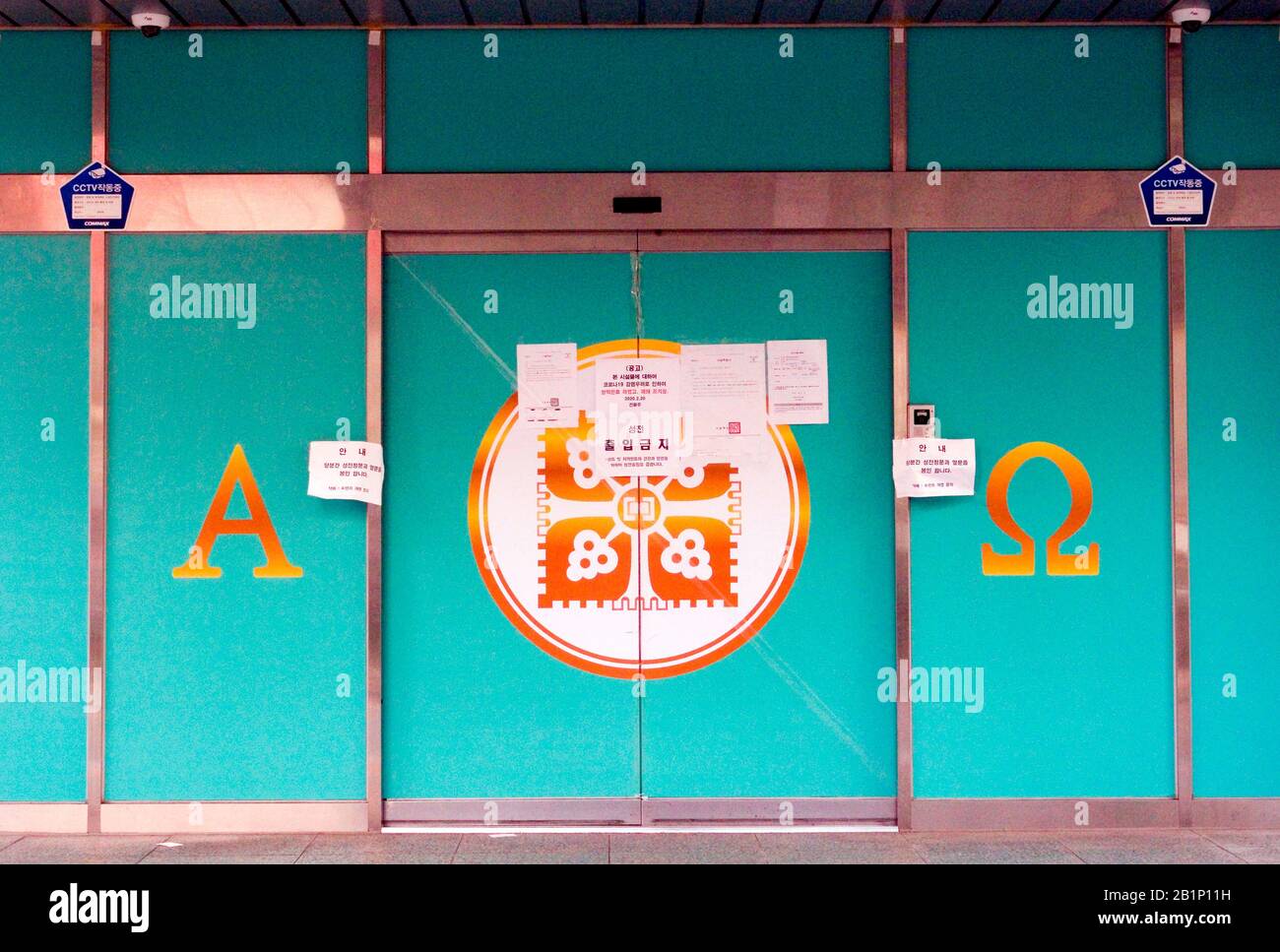 The Shincheonji Church of Jesus, Feb 26, 2020 : A closed Seoul branch of the Shincheonji Church of Jesus is seen in Seoul, South Korea. South Korea confirmed its first new coronavirus case from a Chinese woman from Wuhan, the outbreak site of the COVID-19, on January 20, but the pace of infections had not been alarming until February 18, when a 61-year-old woman who is tied to the Daegu branch of Shincheonji tested positive for the virus. The number of coronavirus patients in the country came to 1,595, with 12 people dying of the disease, as of Thursday morning, February 27, 2020, according to Stock Photo