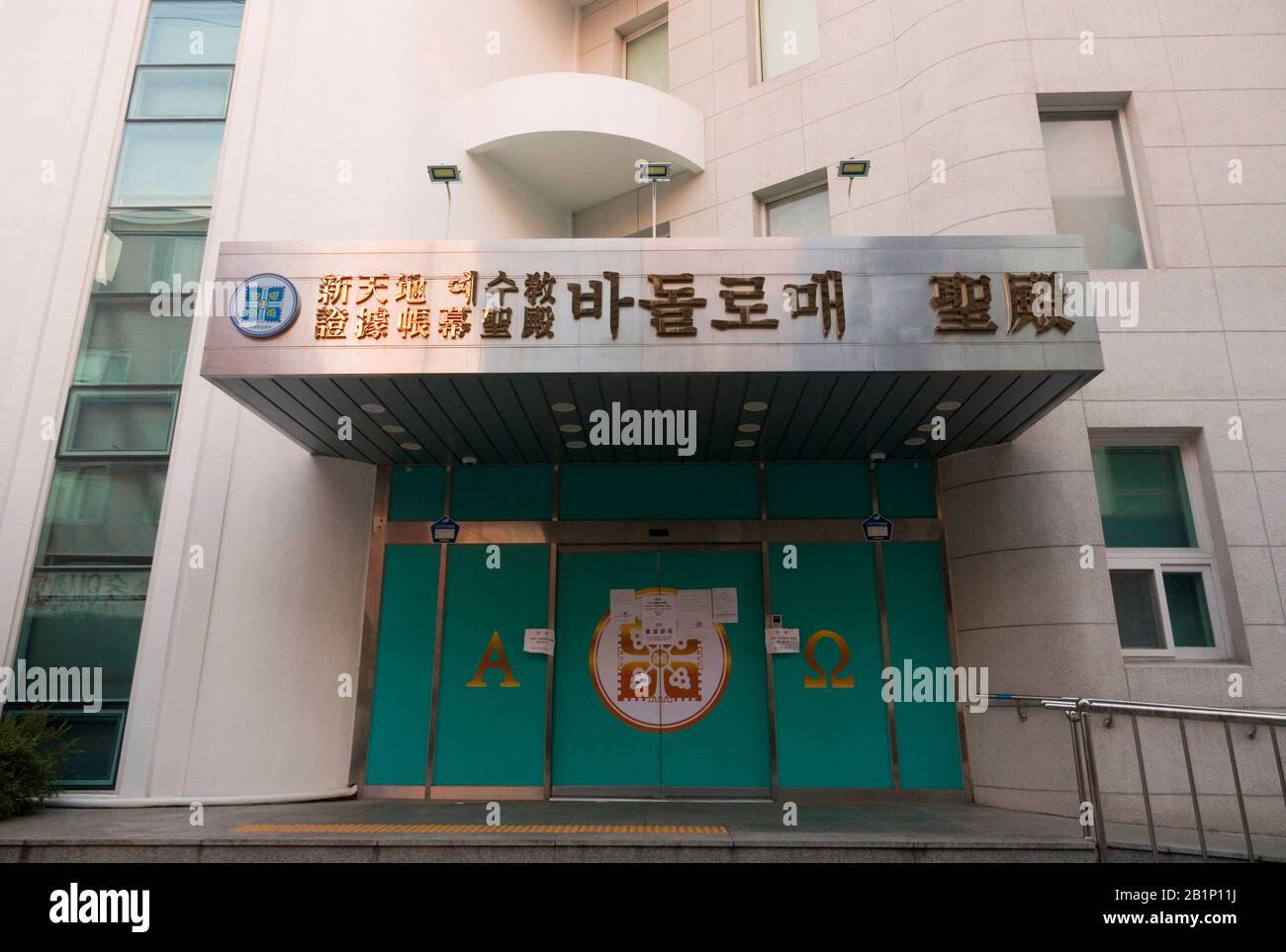 The Shincheonji Church of Jesus, Feb 26, 2020 : A closed Seoul branch of the Shincheonji Church of Jesus is seen in Seoul, South Korea. South Korea confirmed its first new coronavirus case from a Chinese woman from Wuhan, the outbreak site of the COVID-19, on January 20, but the pace of infections had not been alarming until February 18, when a 61-year-old woman who is tied to the Daegu branch of Shincheonji tested positive for the virus. The number of coronavirus patients in the country came to 1,595, with 12 people dying of the disease, as of Thursday morning, February 27, 2020, according to Stock Photo