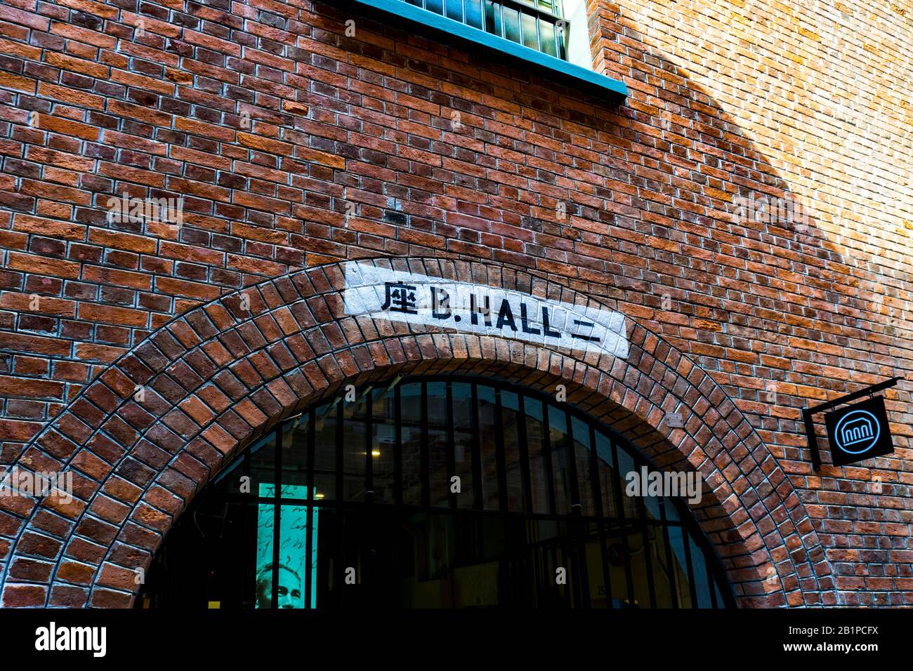 Hong Kong - January 18 2020 : The B HALL, Former Victoria Prison in Tai Kwun, Central, Low Angle View Stock Photo