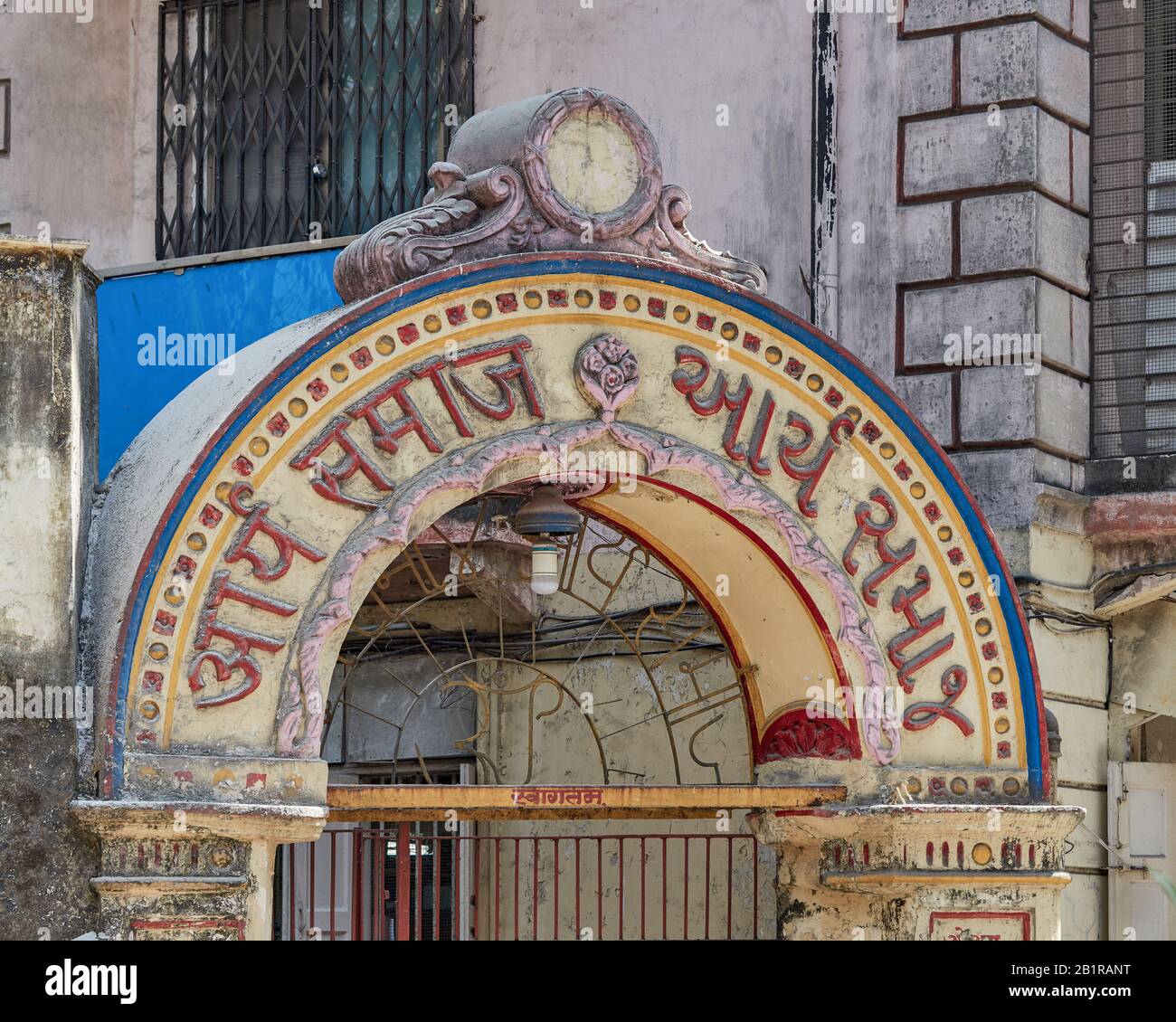 Discover more than 103 arya samaj logo super hot camera.edu.vn