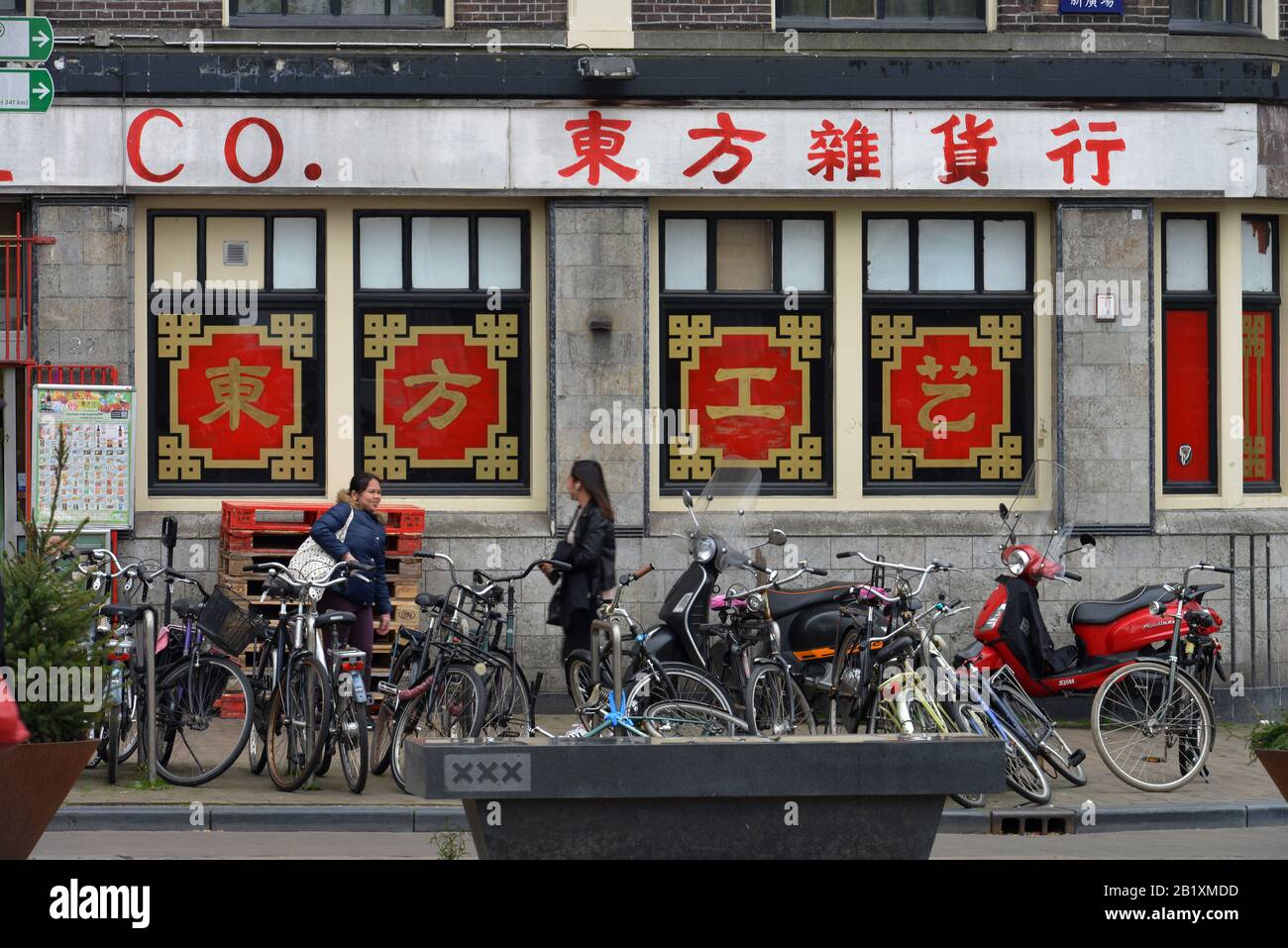 Chinesisches Geschaeft, Nieuwmarkt, Amsterdam, Niederlande Stock Photo