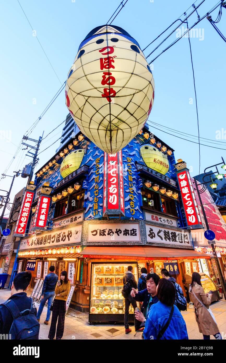 Shinsekai, Osaka, the Zuboraya restaurant with its Shinsekai, Osaka, the Zuboraya restaurant with its