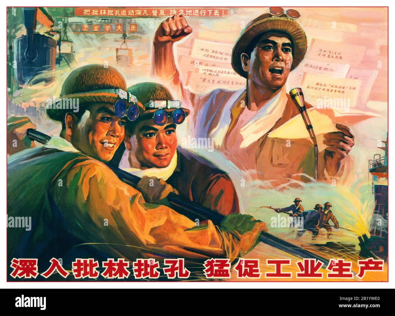 Vintage 1970’s Chinese Propaganda Poster Cultural Revolution under Chairman Mao Zedong  “Thoroughly Criticize Lin, Criticize Confucius rapidly enhance industrial productivity” Deepen the criticism of Lin and Confucius, energetically increase industrial  production  Designer: Lüda Cultural Palace, Zhou Jianzhi collective work  1975, Stock Photo