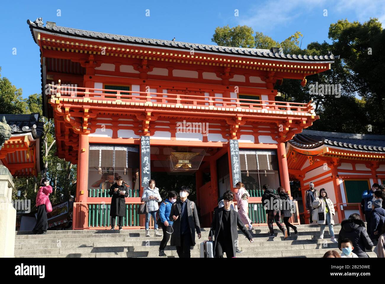 Yasaka shrine kyoto hi-res stock photography and images - Alamy