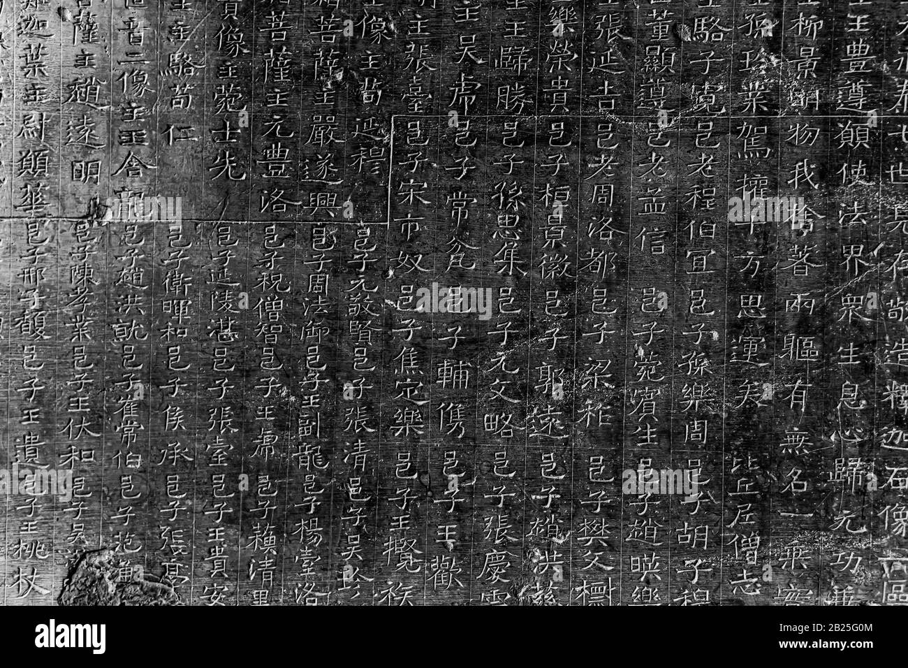 Chinese characters engraved on ancient stone Stock Photo