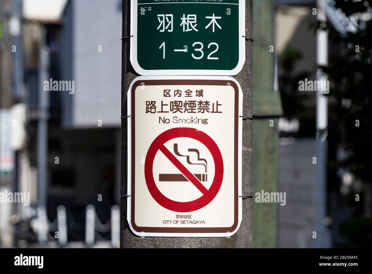 Page 3 Smoking Area Japan High Resolution Stock Photography And Images Alamy Page 3 Smoking Area Japan High Resolution Stock Photography And Images Alamy