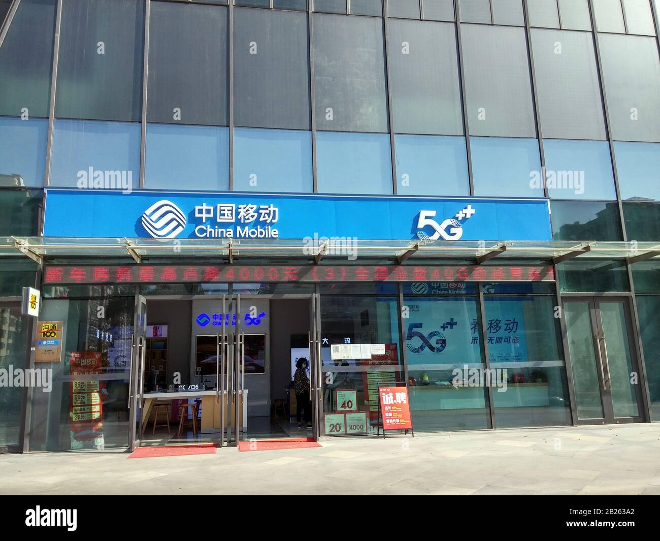 China mobile corporation hires stock photography and images Alamy