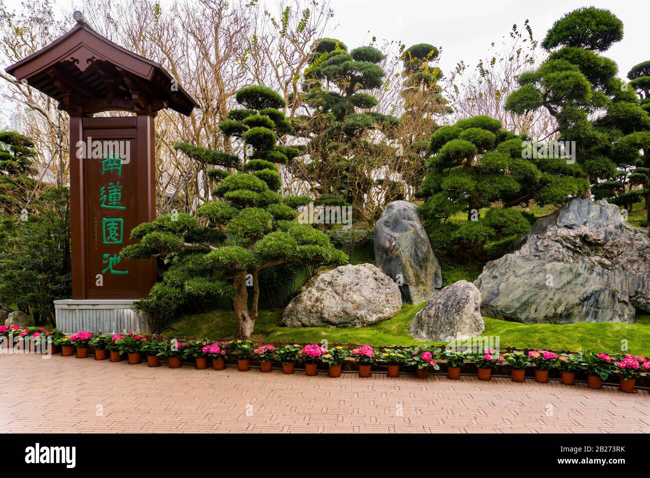 Hong Kong - January 18 2020 : Entrance of Nan Lian Garden with a wooden inscribed board "Nan Lian Garden", Diamond Hill, Kowloon Stock Photo