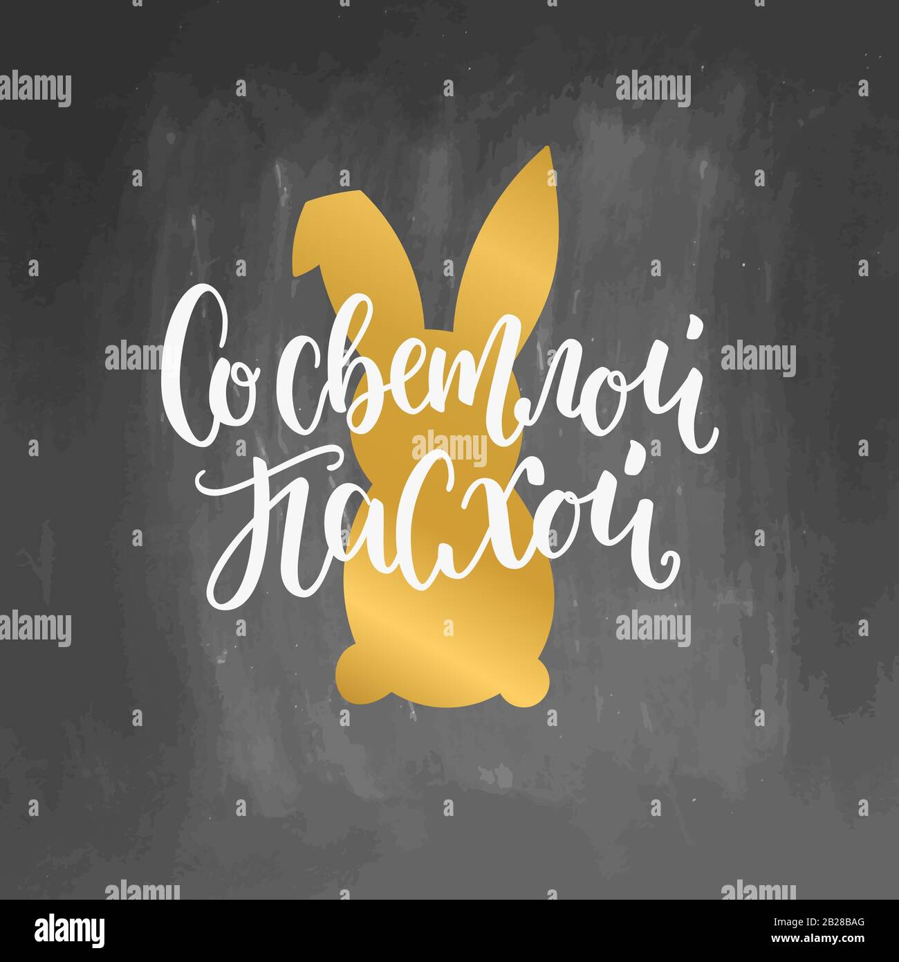 illustration. Hand drawn elegant modern brush lettering of Happy Easter ...