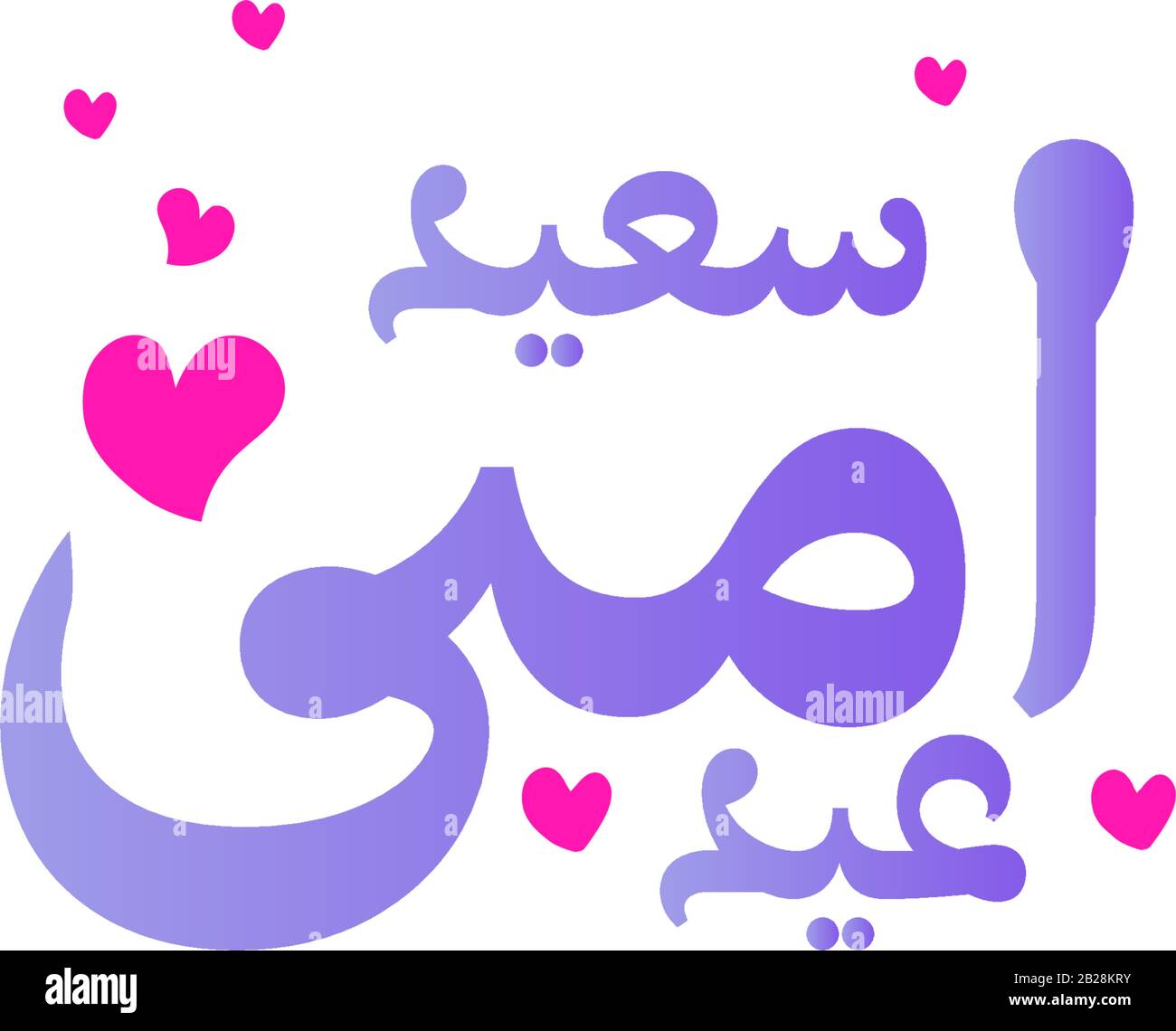 Happy Mother's Day Greeting Vector Illustration for any design with arabic calligraphy, in english is translated happy mothers day Stock Vector