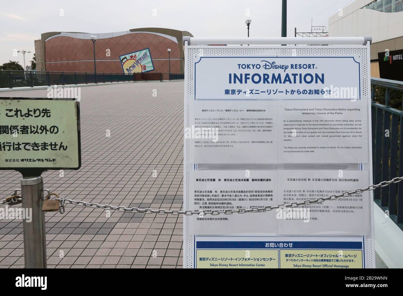 A notice informing the temporary closure is seen at Tokyo Disney Resort in Urayasu, Chiba Prefecture, Japan on March 1, 2020. Tokyo Disneyland and Tokyo DisneySea are closed from February 29 to March 15 as a measure against the further spreading of the coronavirus. Credit: AFLO/Alamy Live News Stock Photo
