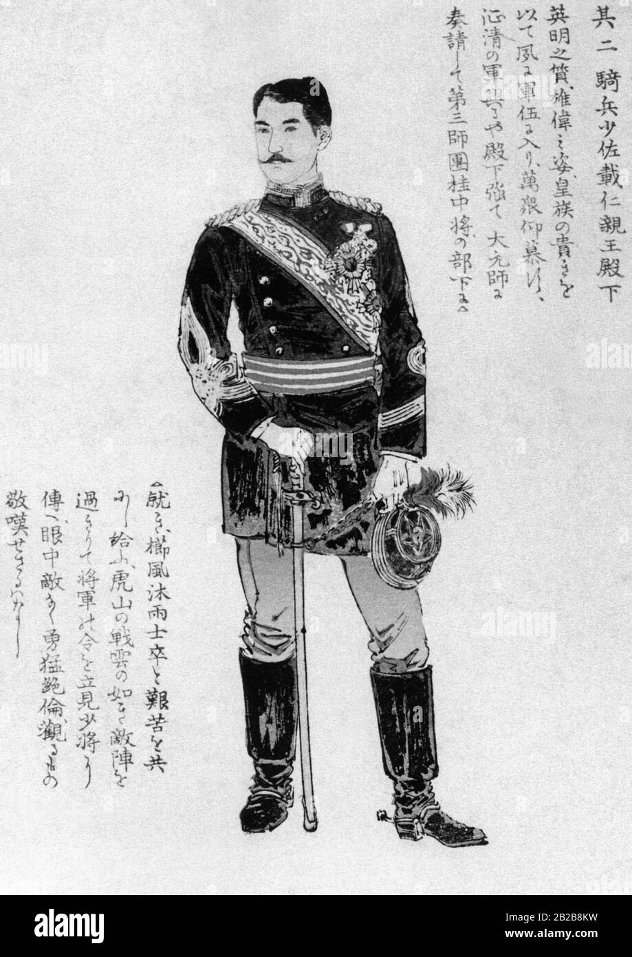 Depiction of the Japanese prince Kani-in Kotohito (Undated photo, ca. 1900) Stock Photo