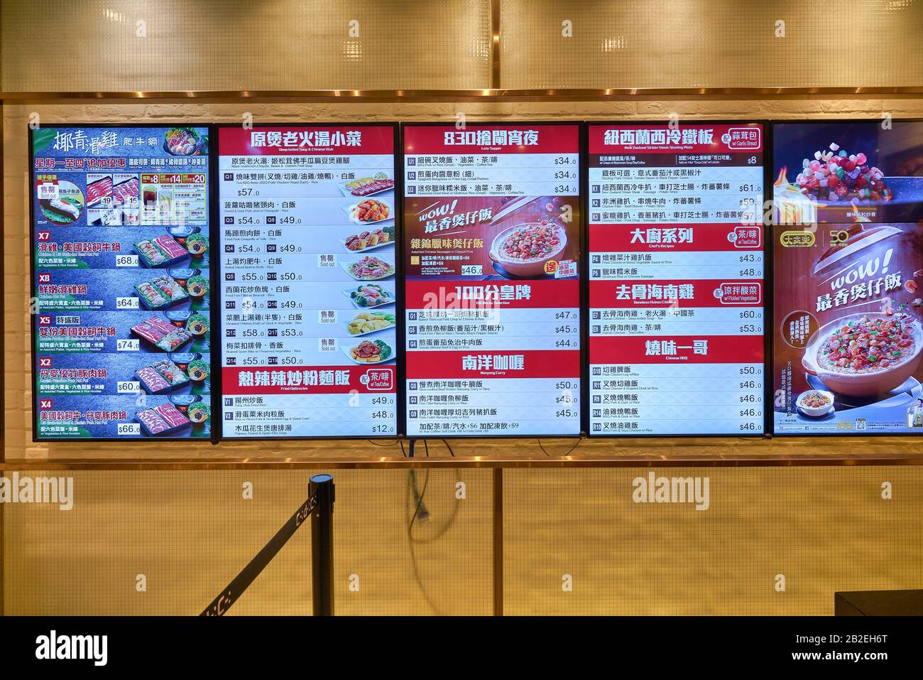 HONG KONG, CHINA - CIRCA JANUARY, 2019: menu at Cafe de Coral restaurant in Hong Kong. Stock Photo