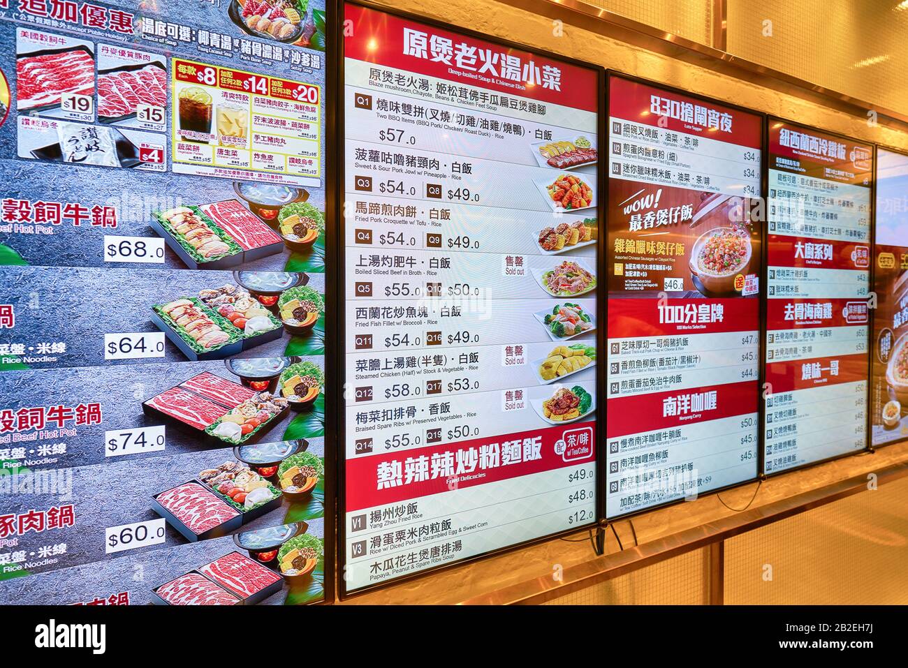 HONG KONG, CHINA - CIRCA JANUARY, 2019: menu at Cafe de Coral restaurant in Hong Kong. Stock Photo