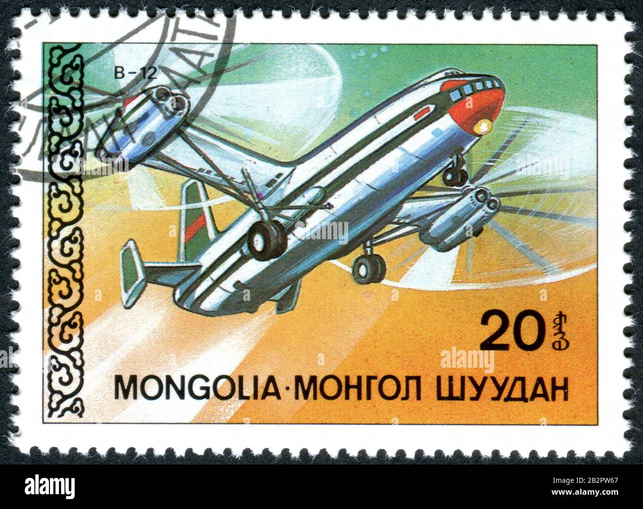 MONGOLIA - CIRCA 1987: A stamp printed in Mongolia, depicted the Soviet heavy lift helicopter Mil V-12 (B-12), circa 1987 Stock Photo
