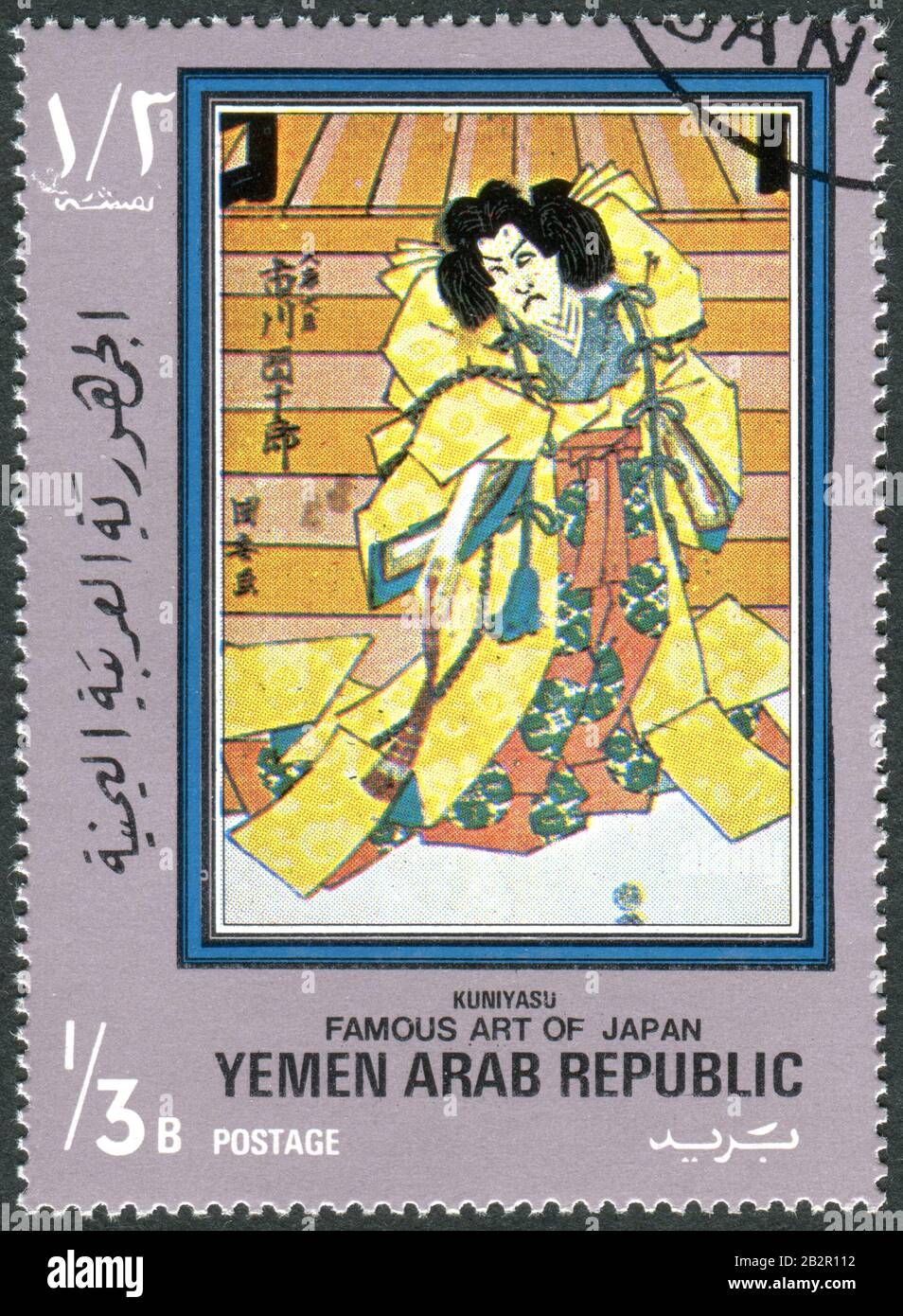 A stamp printed in Yemen, dedicated to the famous art of Japan, depicts the prints in the ukiyo-e style, by Utagawa Kuniyasu, circa 1970 Stock Photo