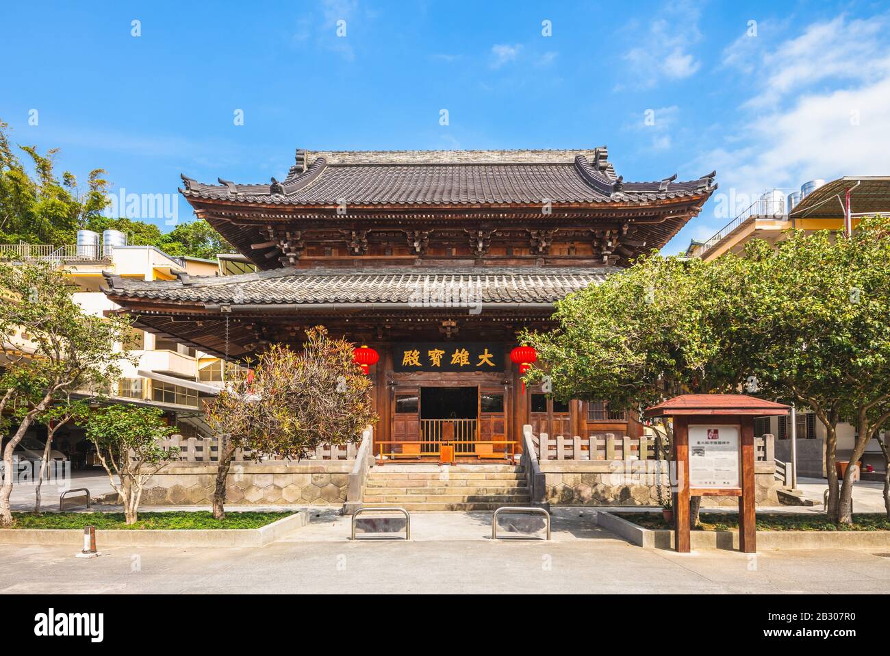 Linji Huguo Chan Temple in Taipei, Taiwan. the translation of the chinese text is 'Mahavira Hall' Stock Photo