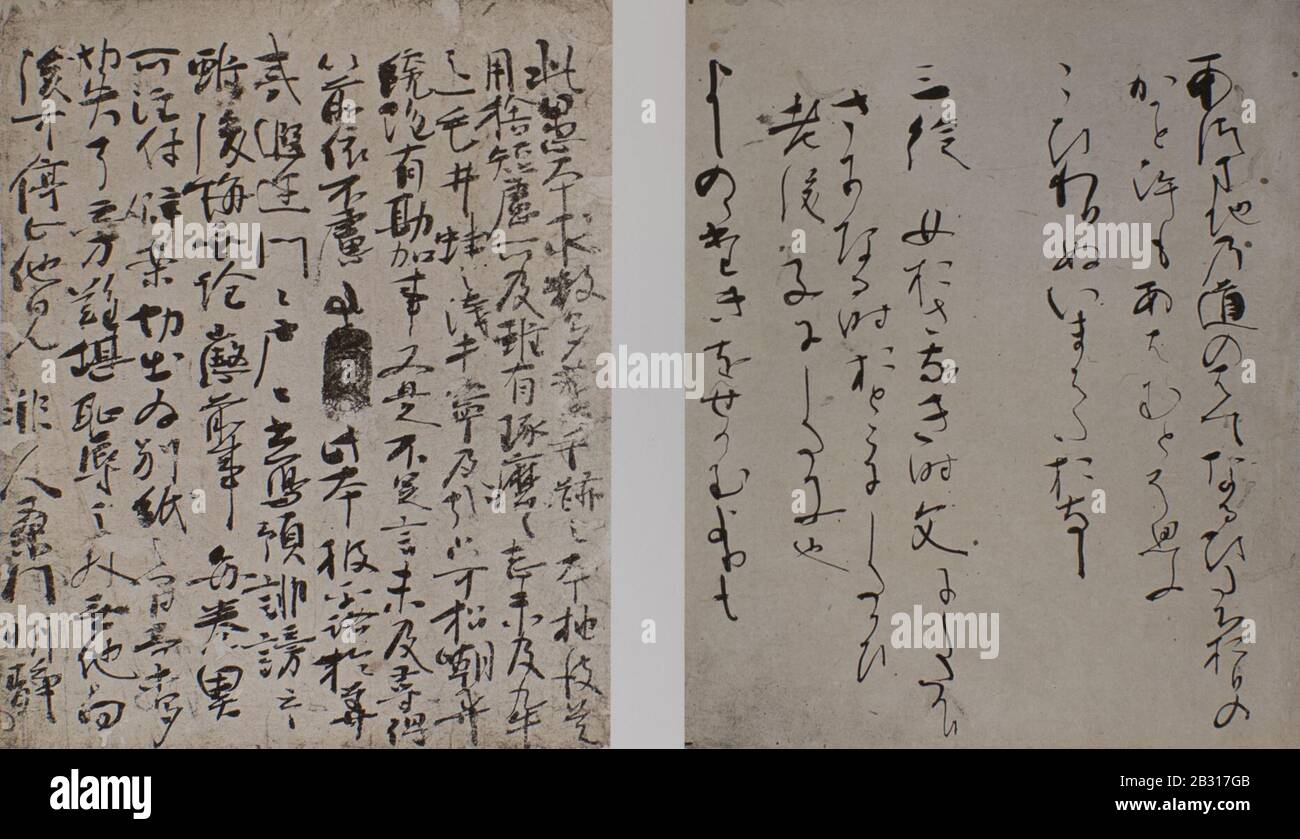 Genji commentary (postscript on left). Stock Photo