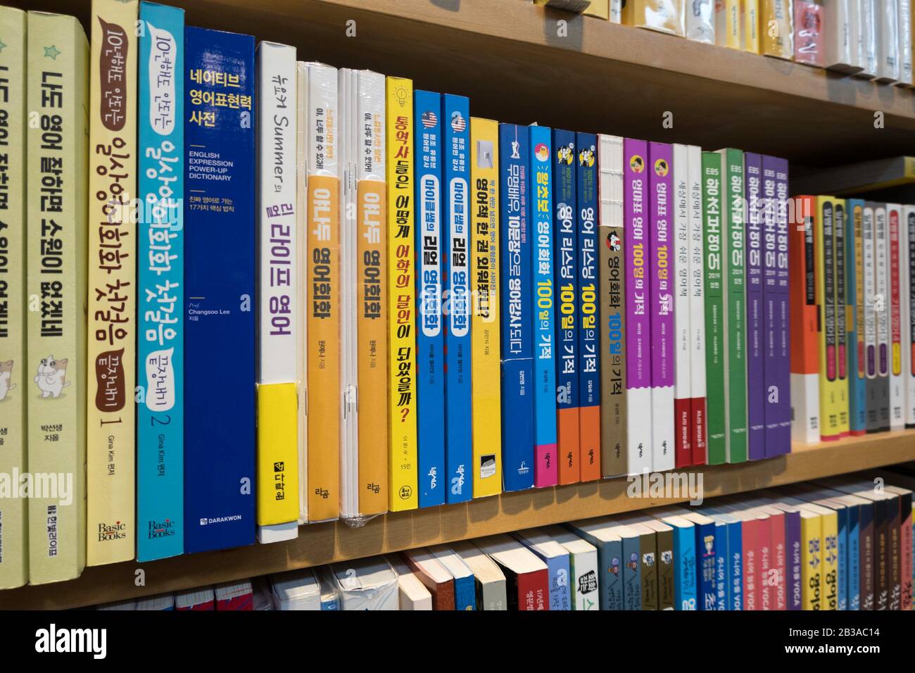 Koryo Books is a store in Koreatown, New York City, USA Stock Photo Alamy