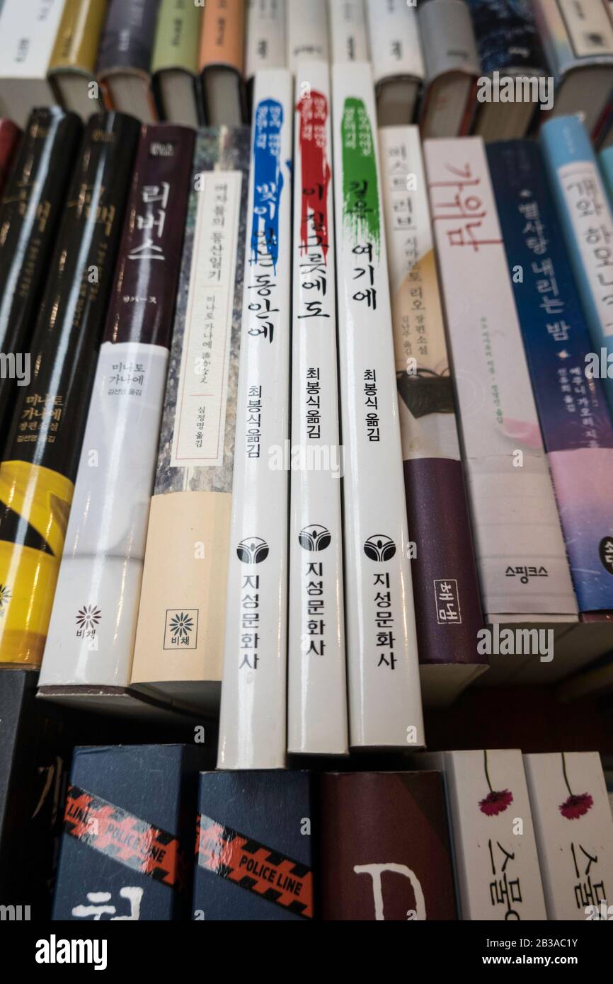 Koryo Books is a store in Koreatown, New York City, USA Stock Photo Alamy