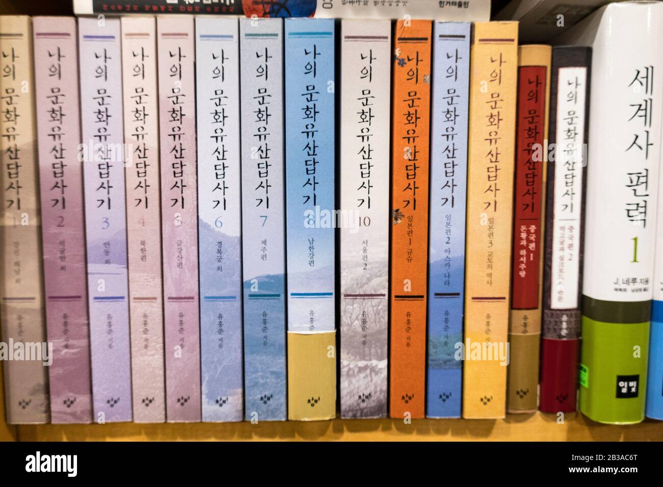 Koryo Books is a store in Koreatown, New York City, USA Stock Photo Alamy