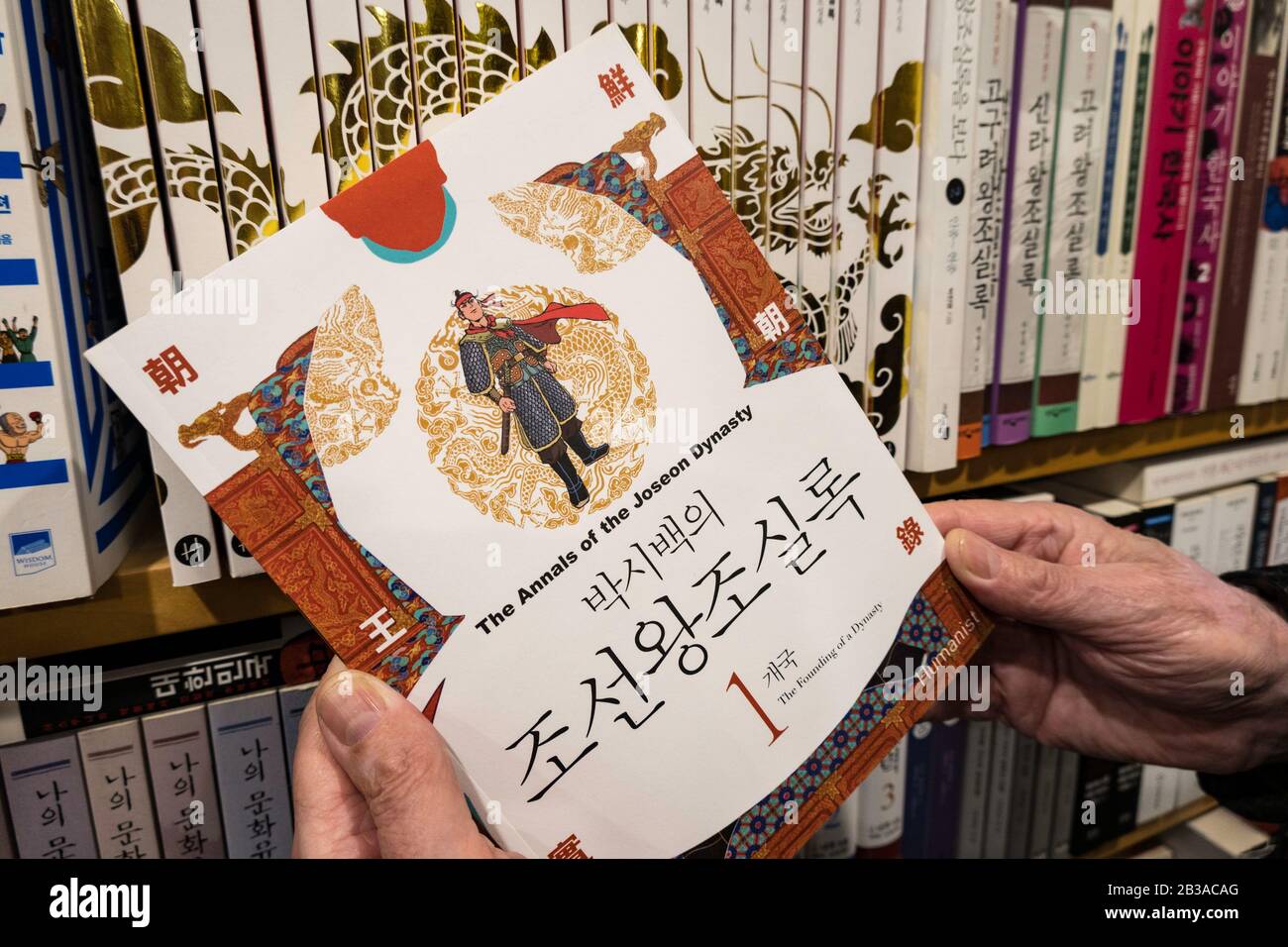 Koryo Books is a store in Koreatown, New York City, USA Stock Photo Alamy