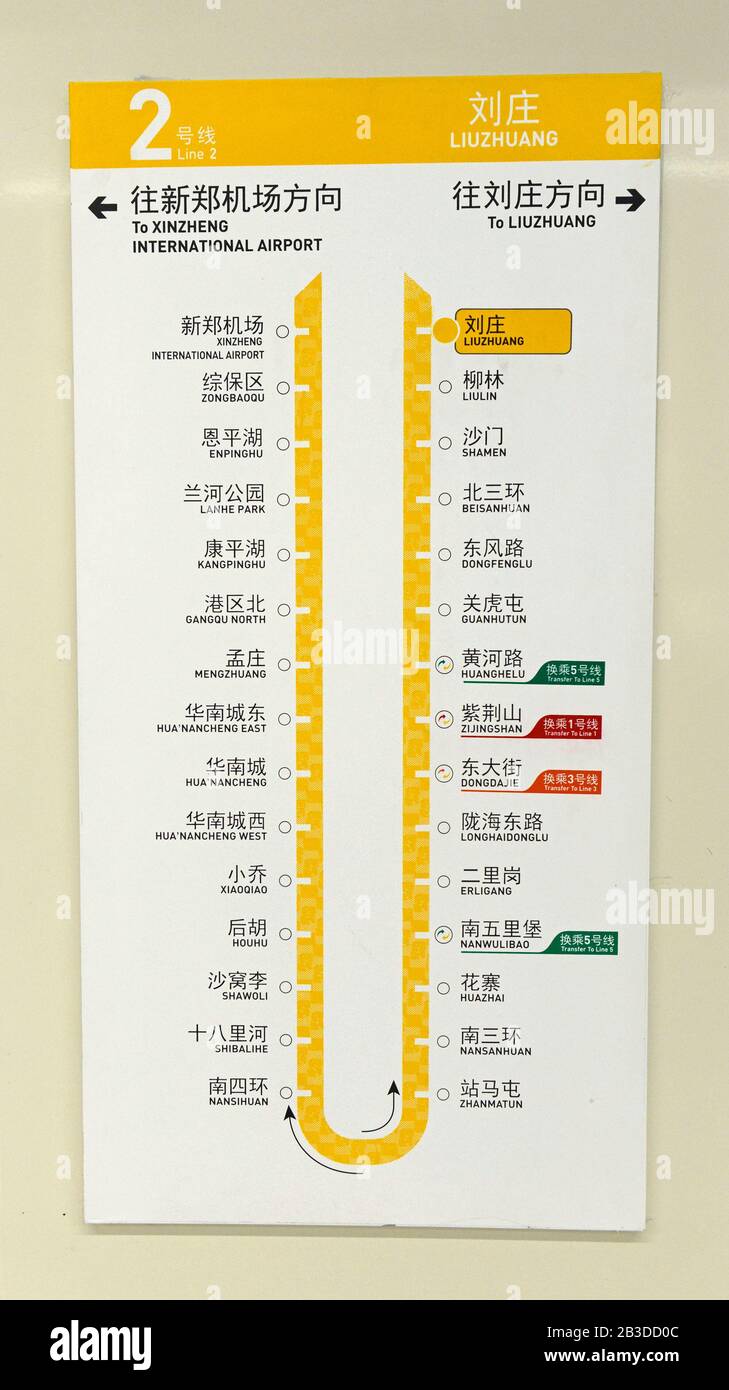 Zhengzhou metro line 2 map on a wall at a station, Zhengzhou, China Stock Photo