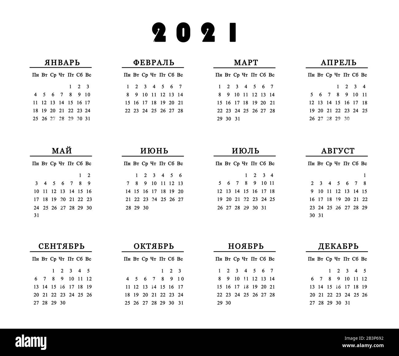 Russian calendar 2021 on a white background. Illustration Stock Photo - Alamy