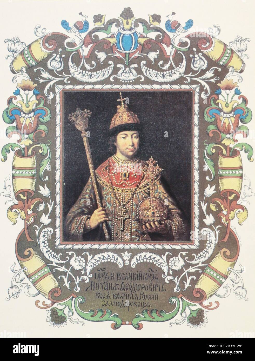 Russian Tsar Mikhail Fedorovich Romanov. Painting of the 17th century. Stock Photo