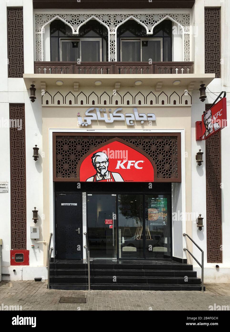 Kentucky Fried Chicken, KFC, Muscat, Oman, Asia Stock Photo