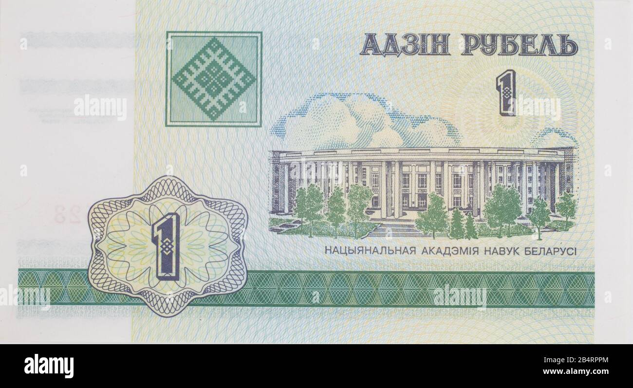 Belarus 2019 Judicial authorities of Belarus 100 years 1 Ruble Cu Ni Coin