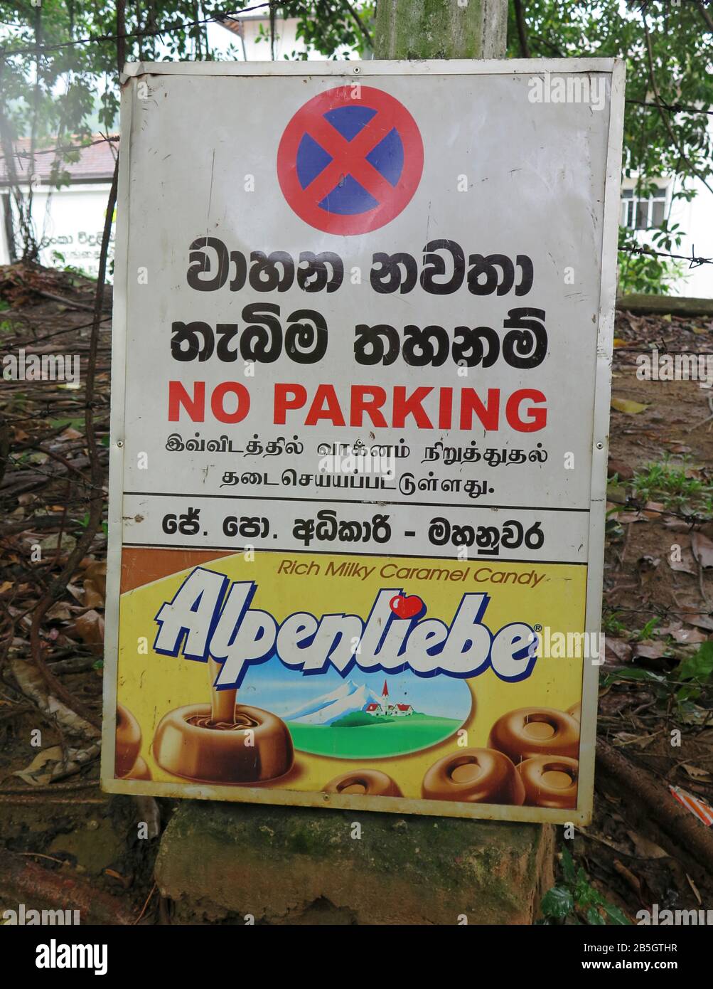 Parkverbot, Kandy, Sri Lanka Stock Photo