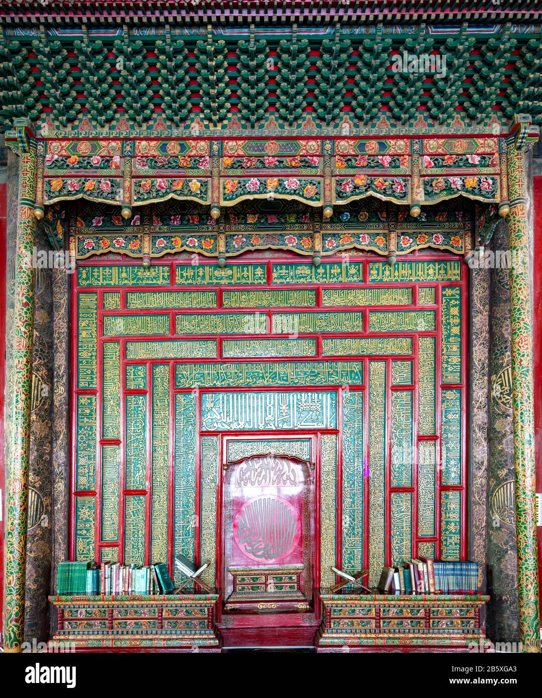 interior view of mihrab, Taiyuan Ancient Great Mosque, Xinghualing District, Taiyuan City, Shanxi Province, China Stock Photo