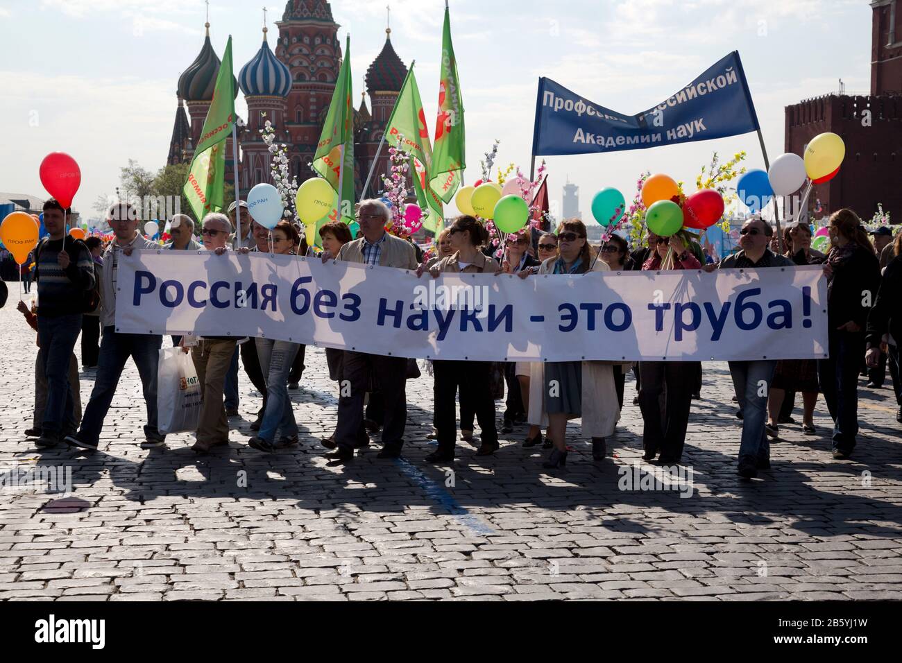 Moscow, Russia. 1st May, 2014. Participants in the Labor Union march dedicated to the Day of Workers' International Solidarity and the Spring and Labor Day on Red Square in Moscow, Russia. People holds banner with inscription in Russian 'Russia without science is a pipe' Stock Photo