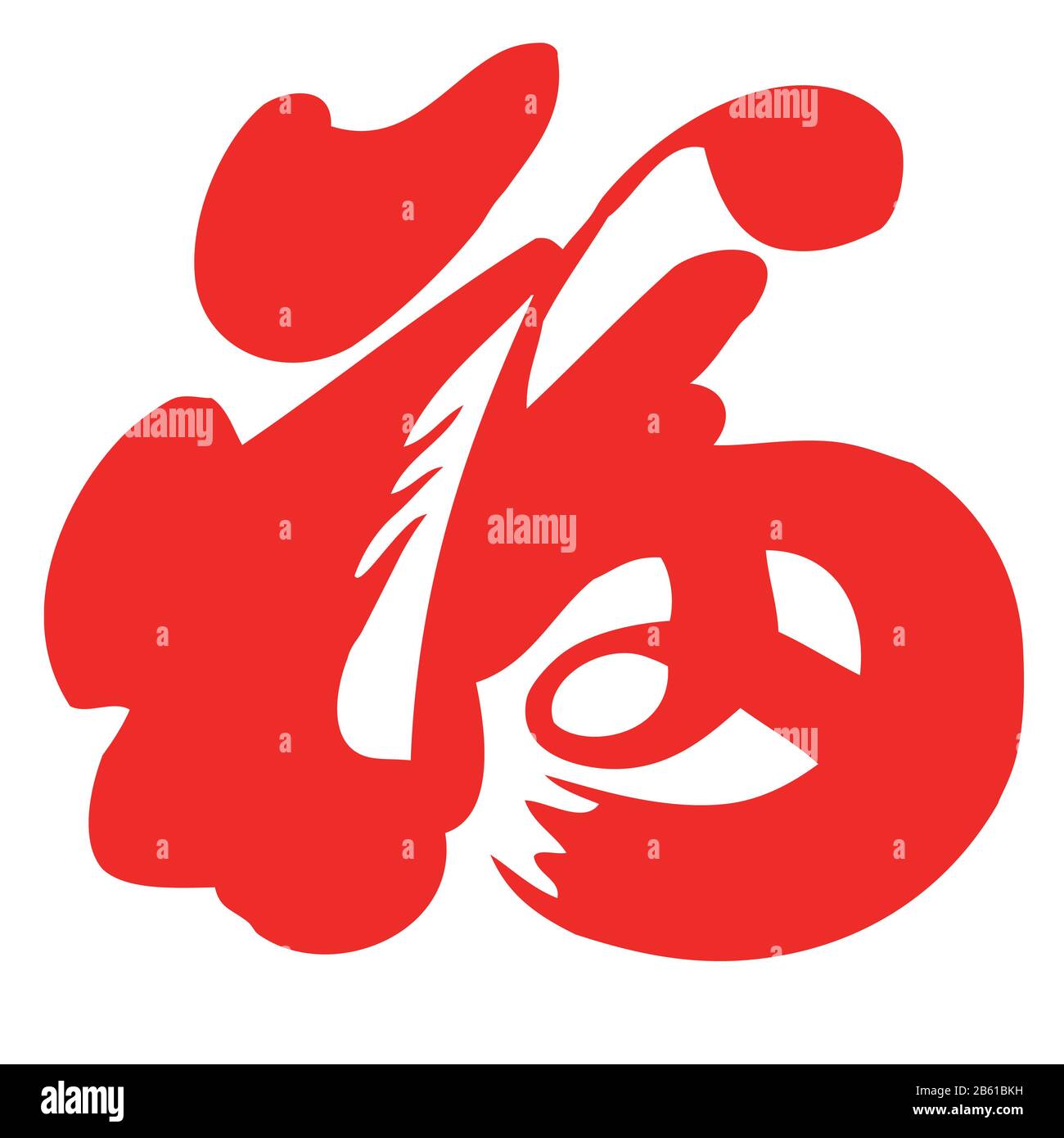 Chinese Paper Cut Art Hi res Stock Photography And Images Alamy Chinese paper cut art hi res stock photography and images alamy