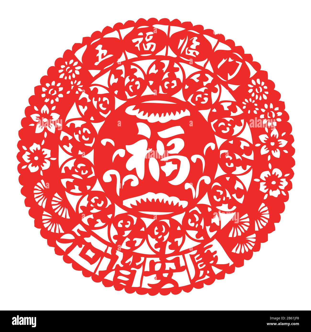 Chinese papercut art, New year's blessing, Spring Festival home
