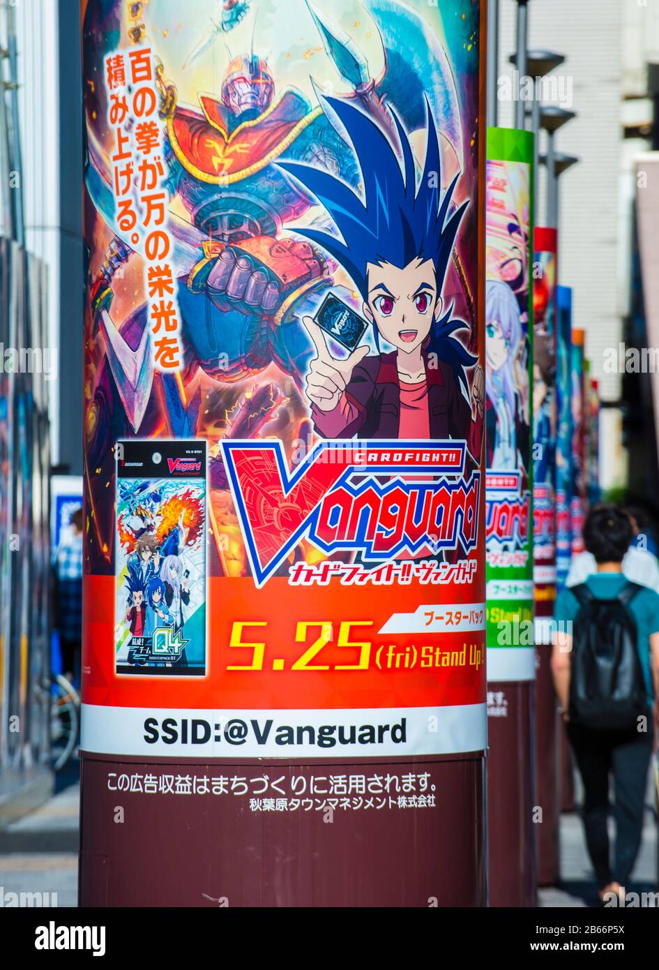 Anime poster hi-res stock photography and images - Alamy